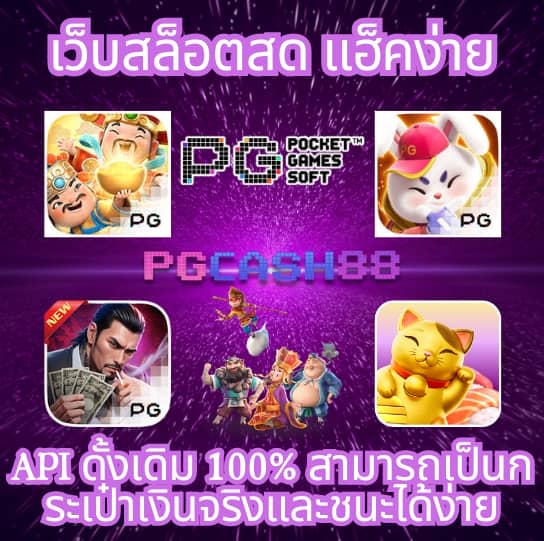 ไลฟ์สกอร์ผลบอลสด